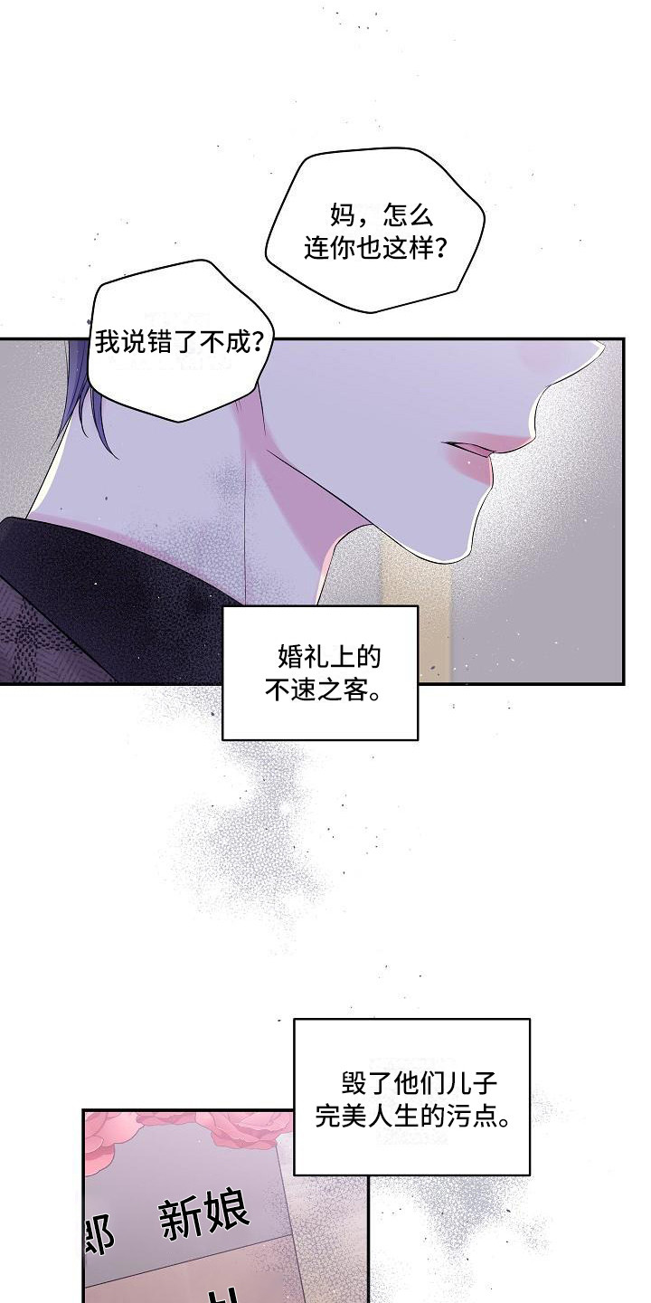 第二次的虹膜炎是否难恢复漫画,第3话2图