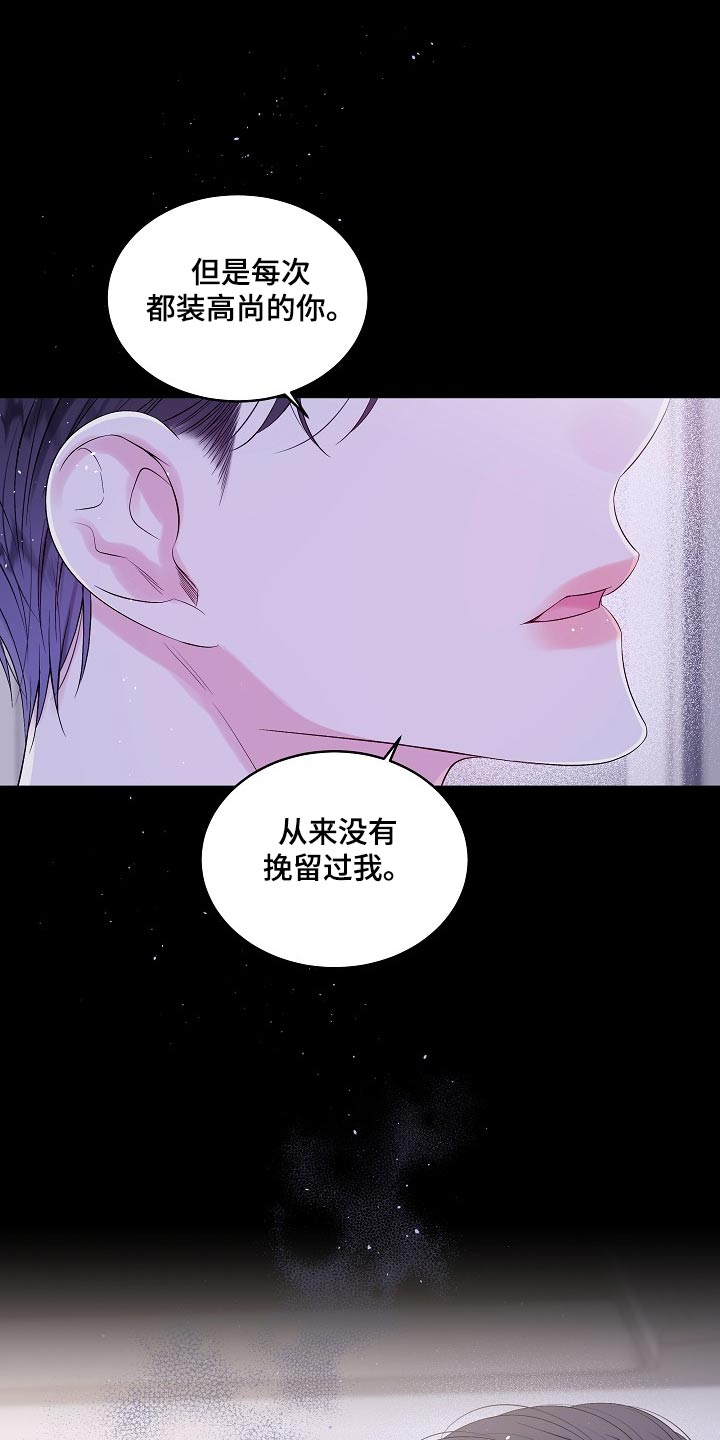 第二次的虹膜炎是否难恢复漫画,第102话1图
