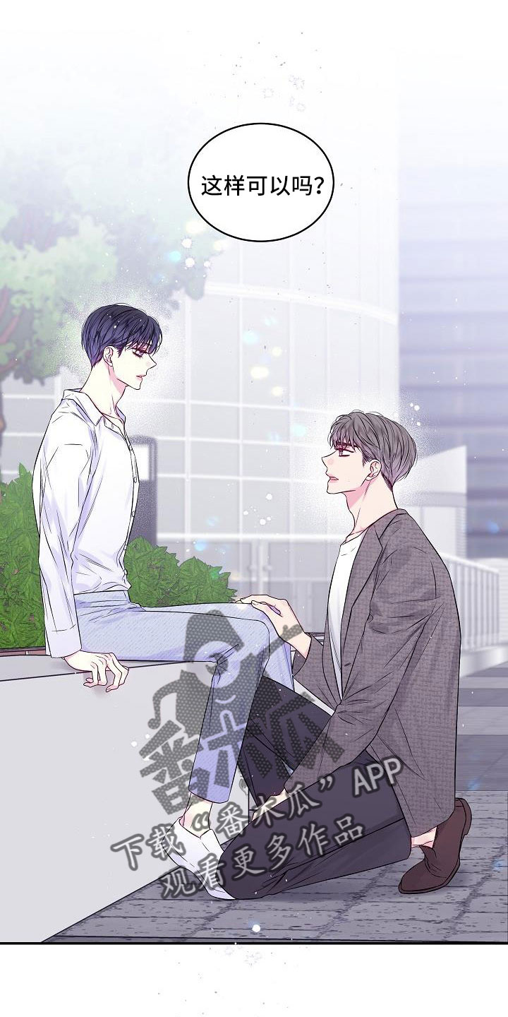 第二次的虹膜炎是否难恢复漫画,第72话2图