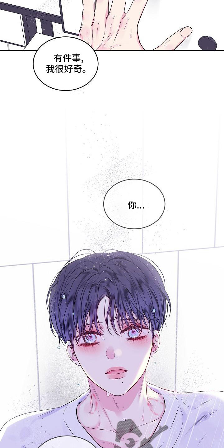 第二次的虹膜炎是否难恢复漫画,第69话1图