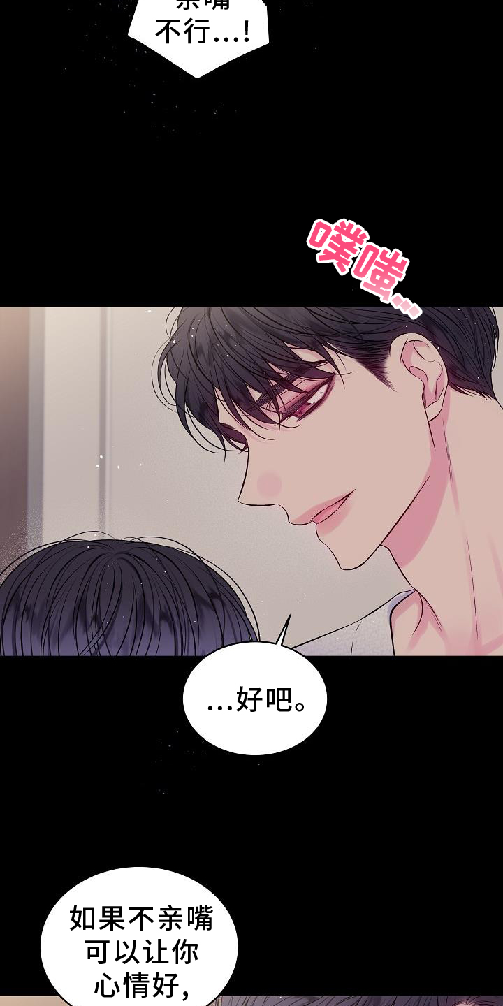 第二次的虹膜炎是否难恢复漫画,第80话1图