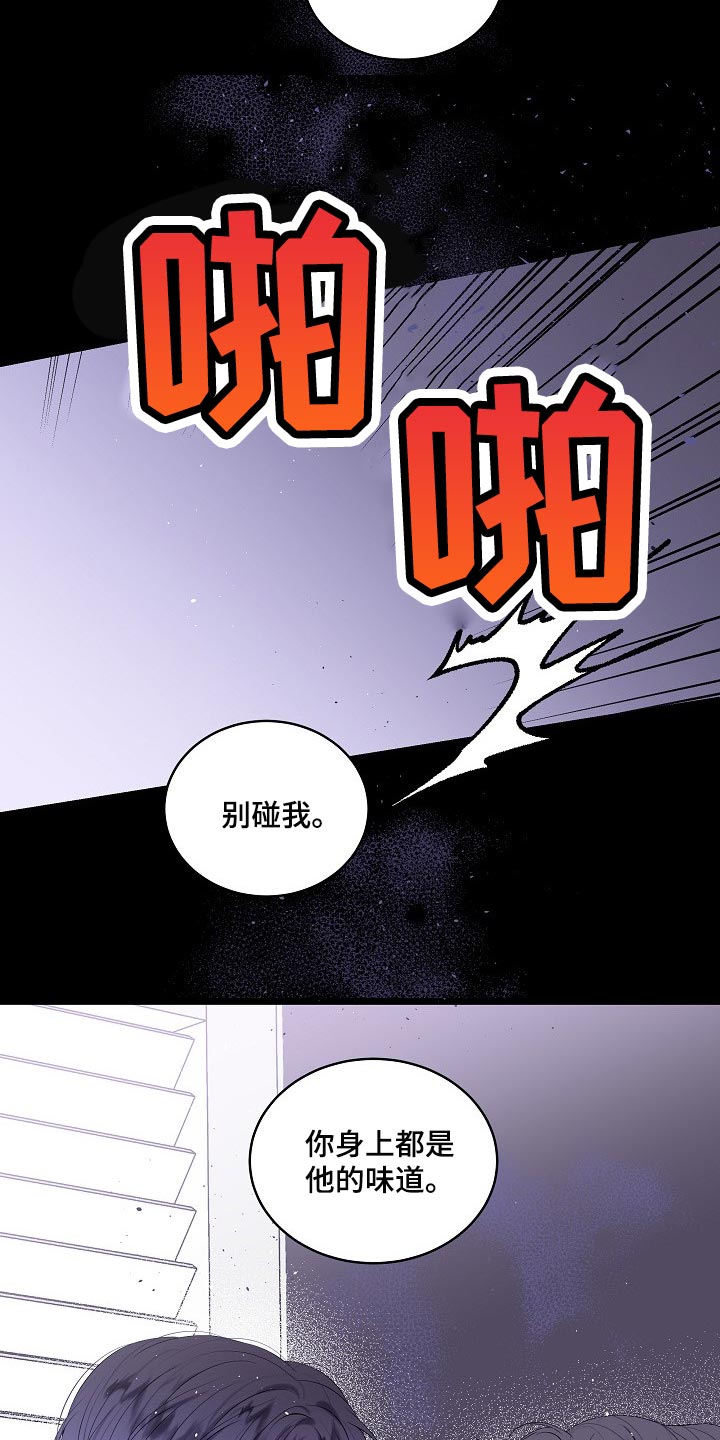 第二次的英语单词漫画,第17话1图