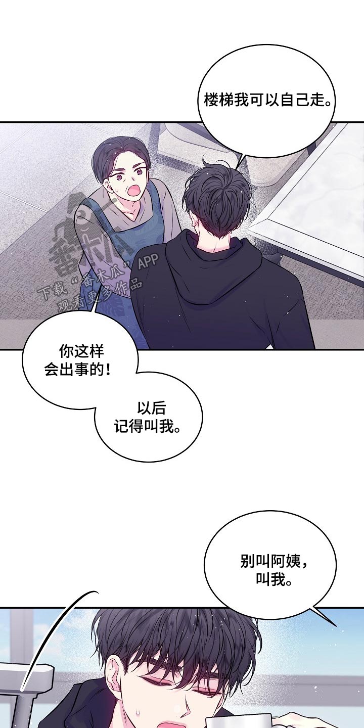 第二次的虹膜炎是否难恢复漫画,第108话1图