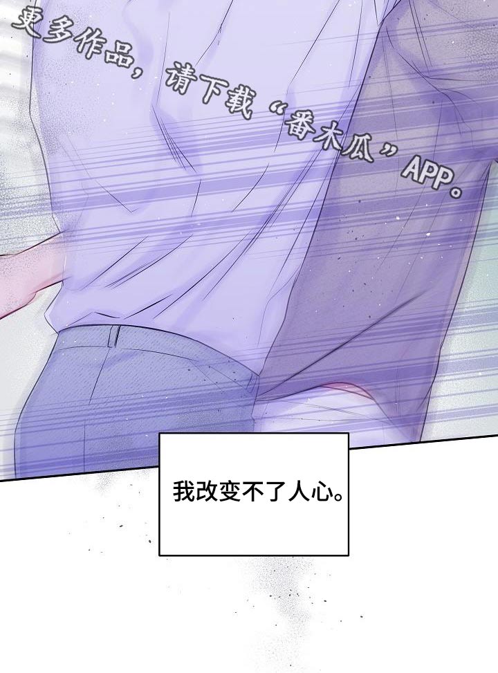 第二次的虹膜炎是否难恢复漫画,第60话2图