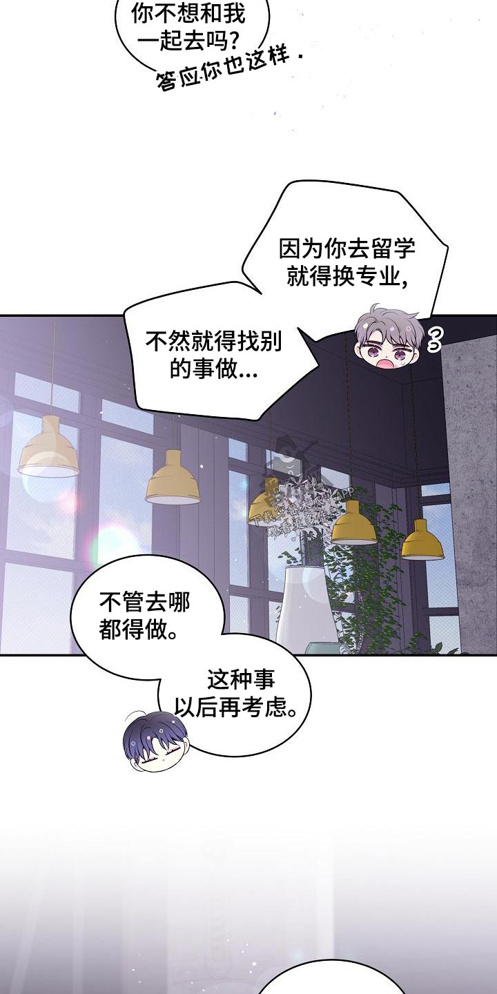 第二次的虹膜炎是否难恢复漫画,第48话2图