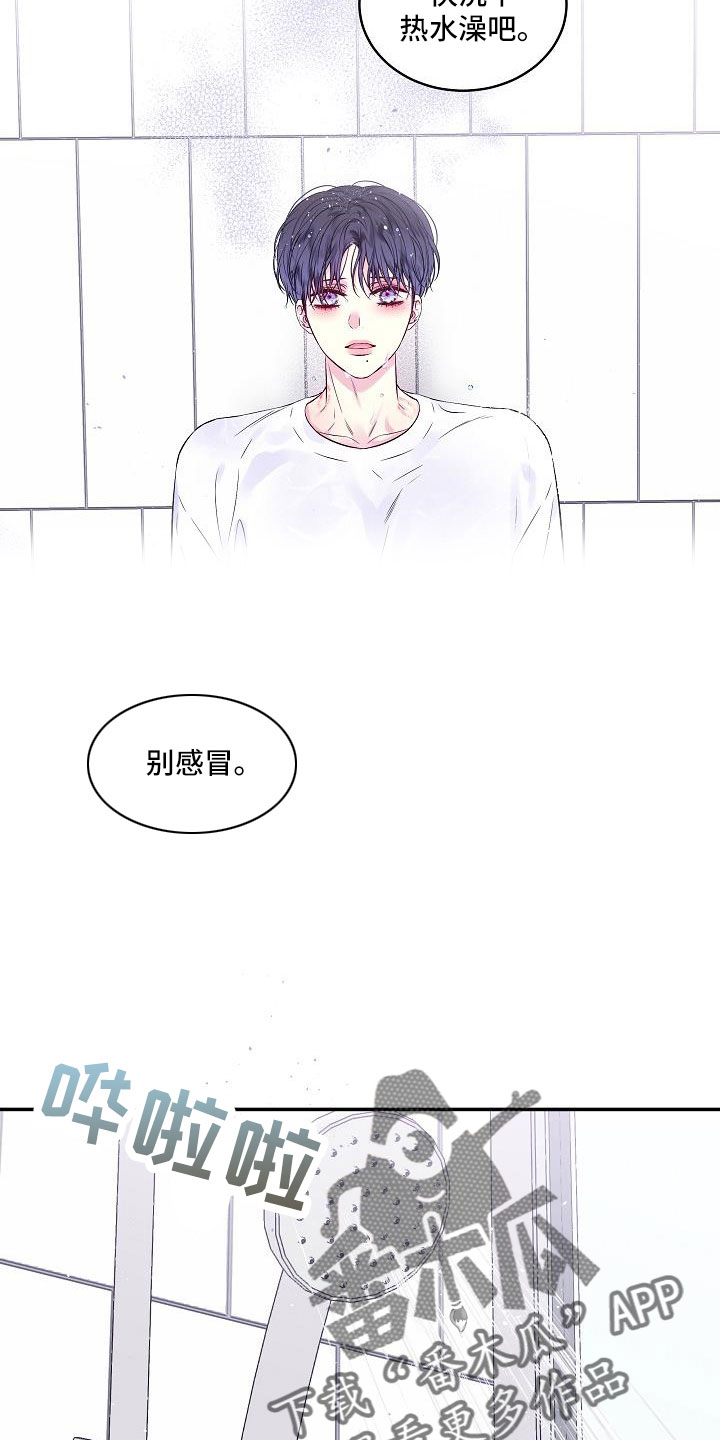 第二次的虹膜炎是否难恢复漫画,第69话1图