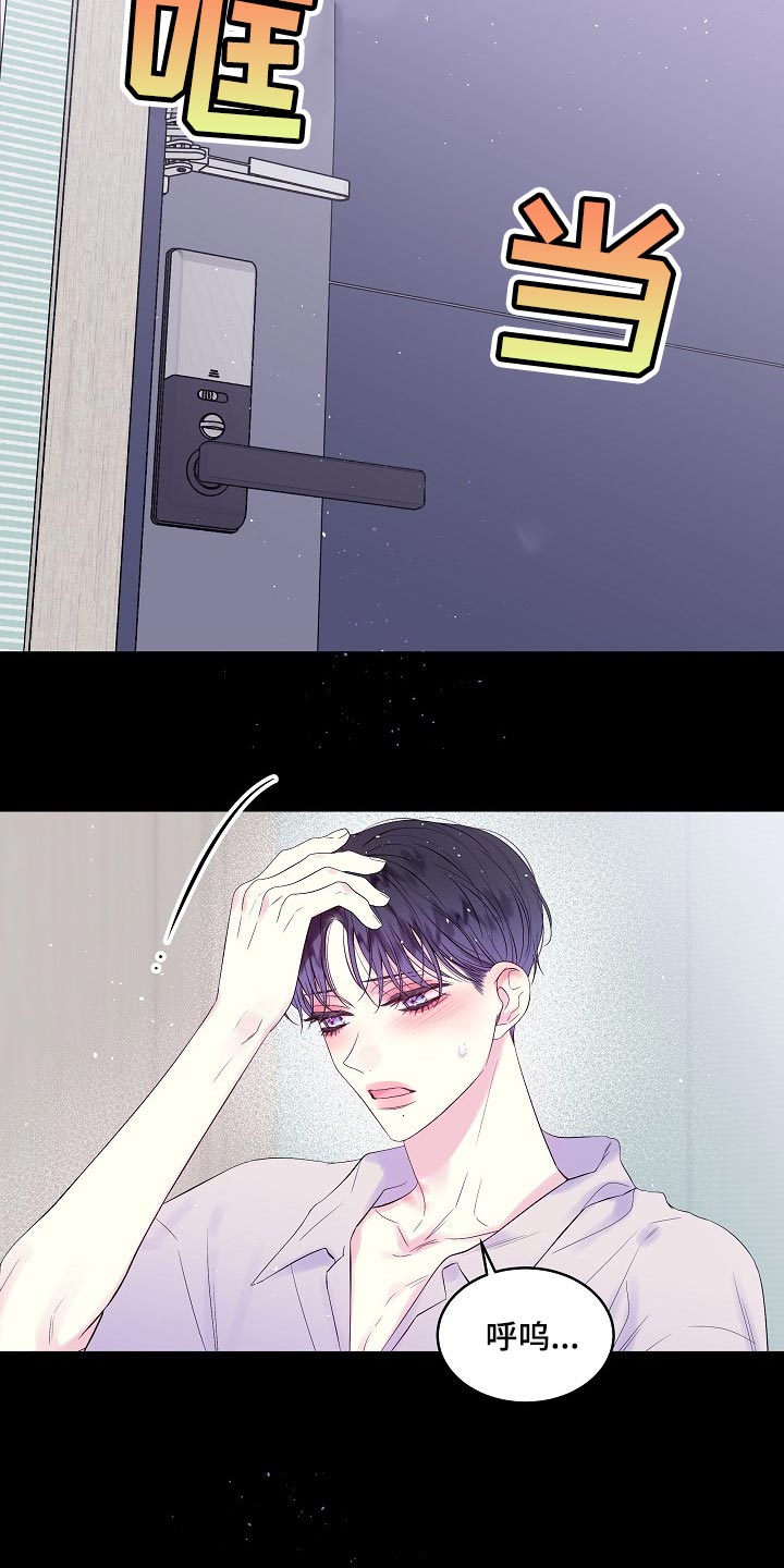 第二次的英语单词漫画,第17话2图