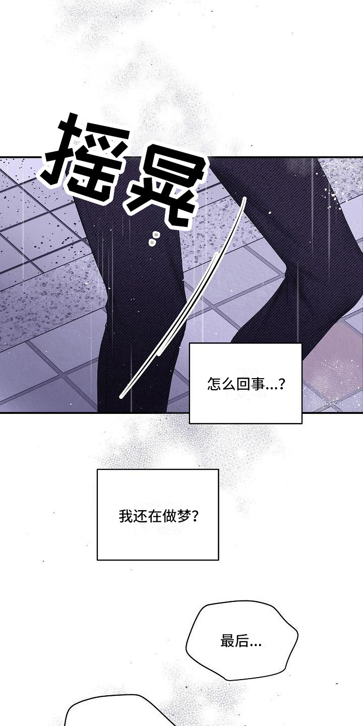 第二次的虹膜炎是否难恢复漫画,第11话1图