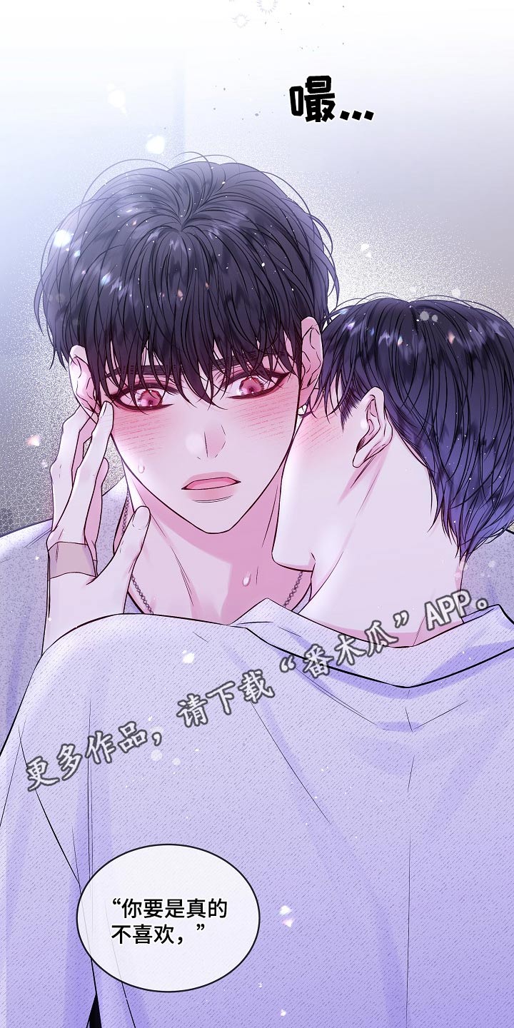 第二次的虹膜炎是否难恢复漫画,第110话1图