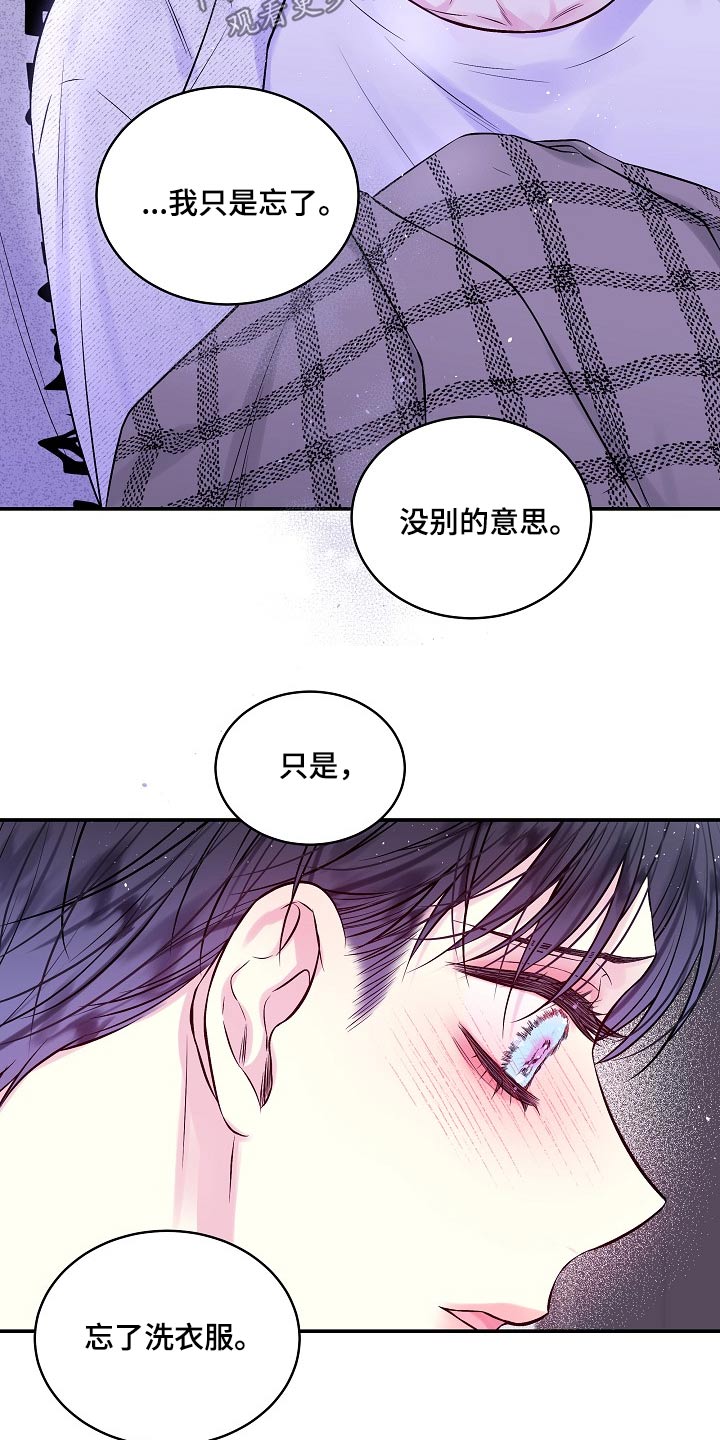 第二次的虹膜炎是否难恢复漫画,第110话1图