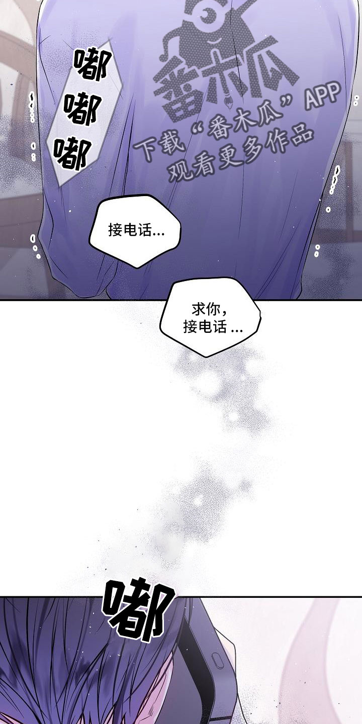 第二次的虹膜炎是否难恢复漫画,第70话1图