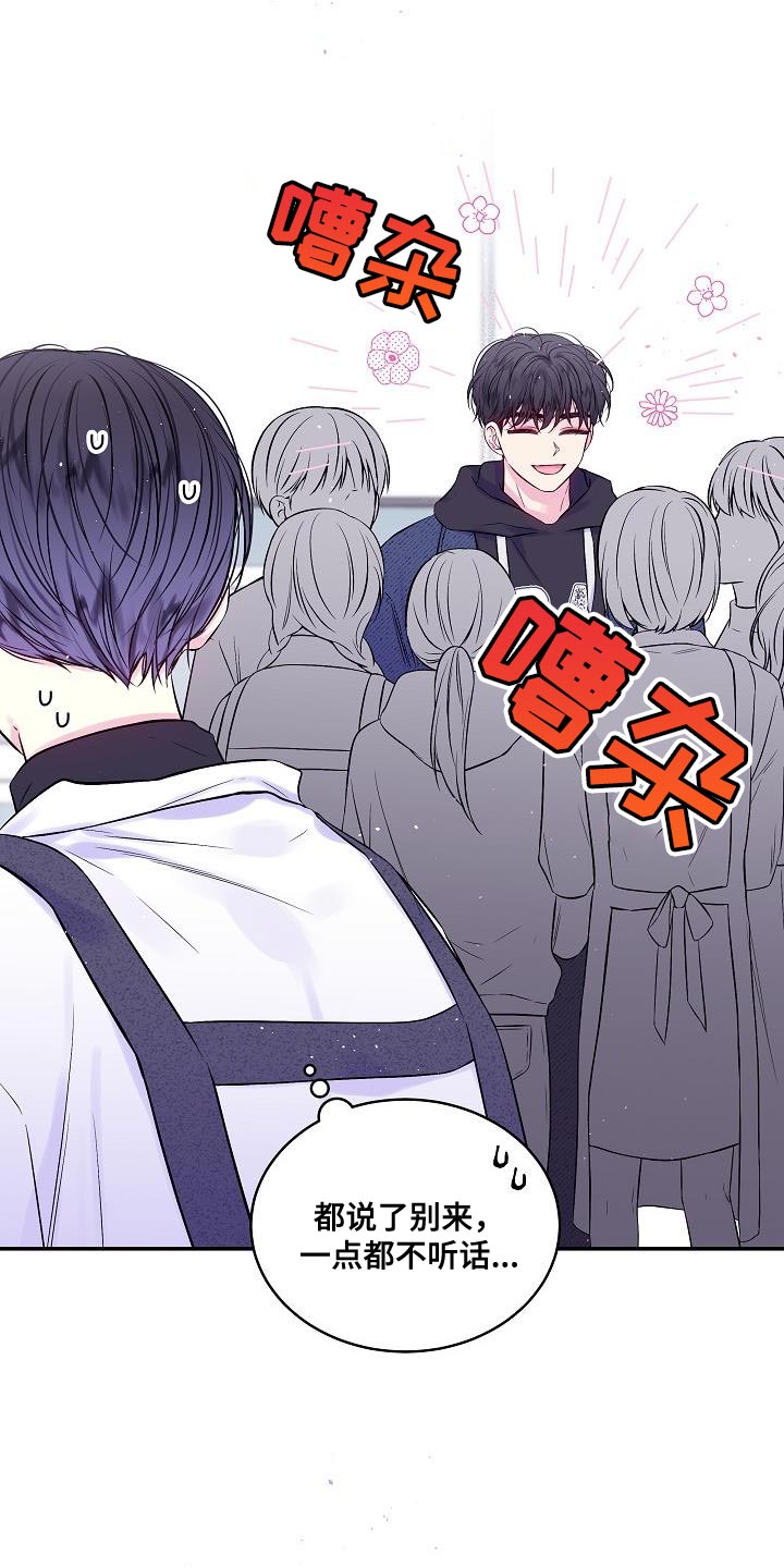 第二次的英语单词漫画,第85话2图