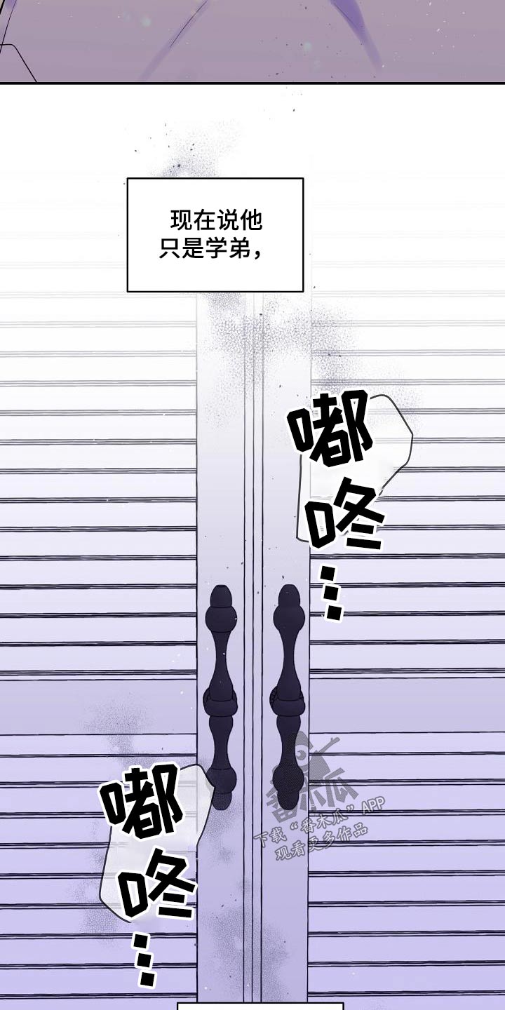 第二次的虹膜炎是否难恢复漫画,第60话1图