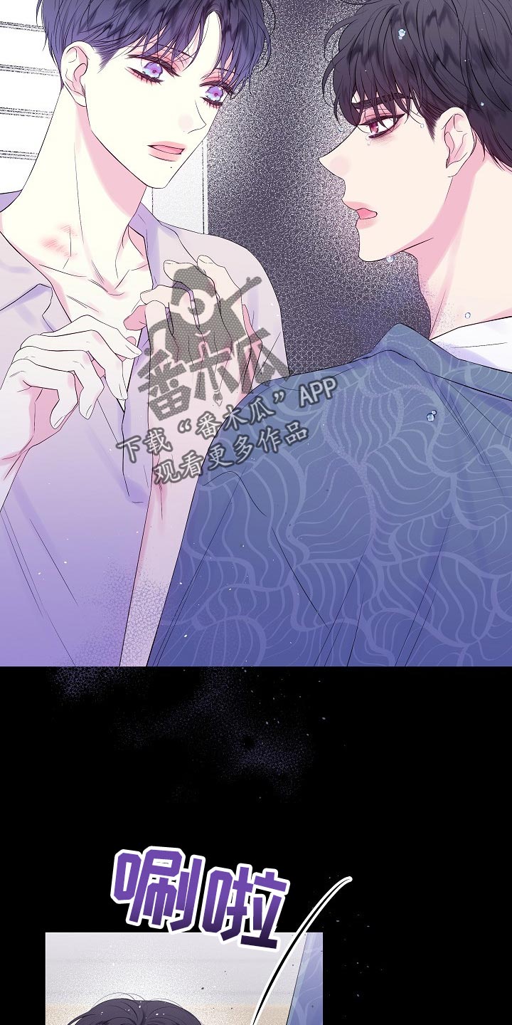 第二次的英语单词漫画,第17话2图