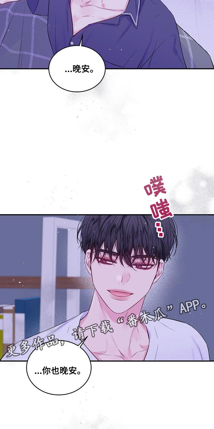 第二次的虹膜炎是否难恢复漫画,第83话1图