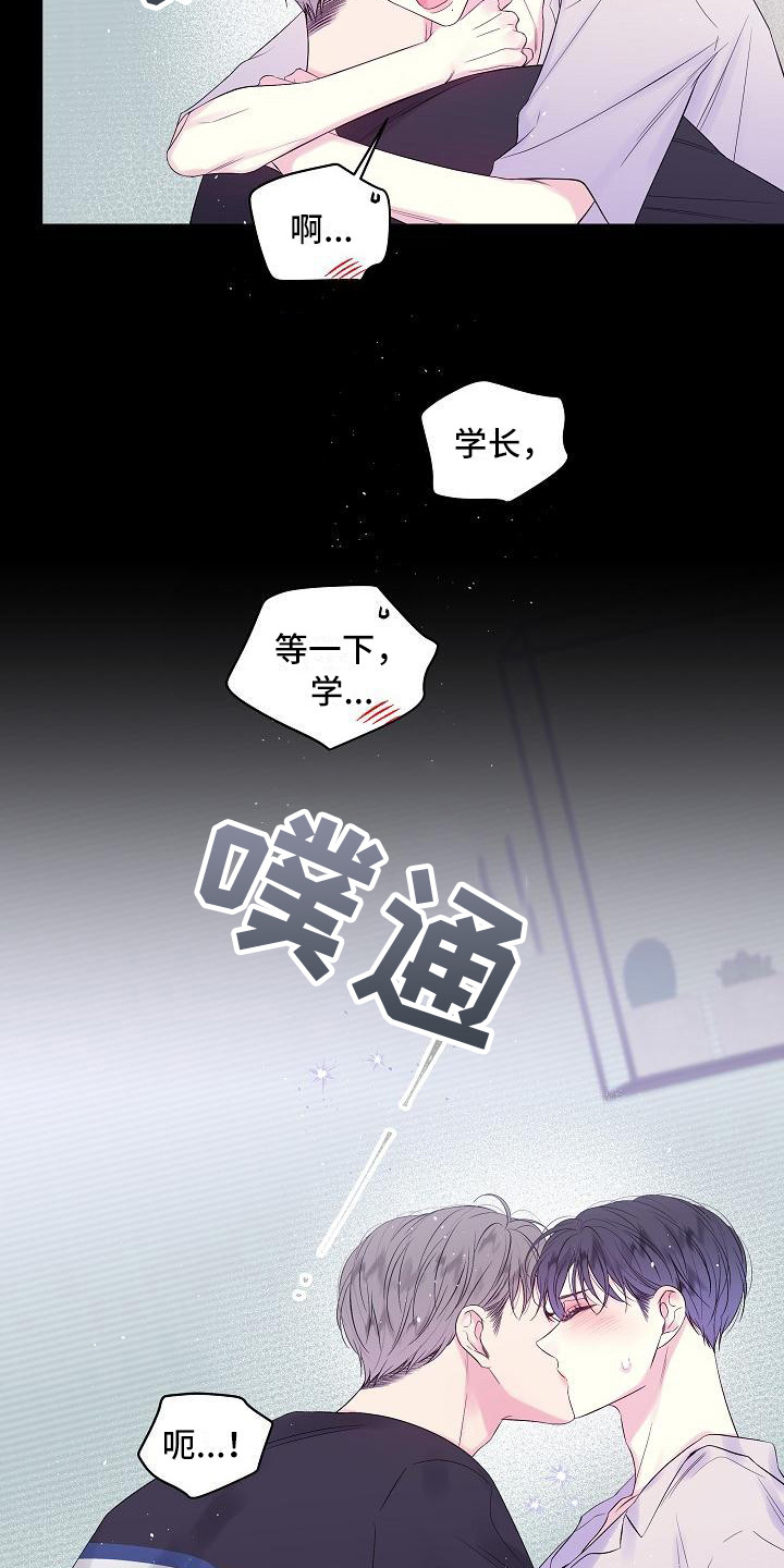 第二次的虹膜炎是否难恢复漫画,第15话1图