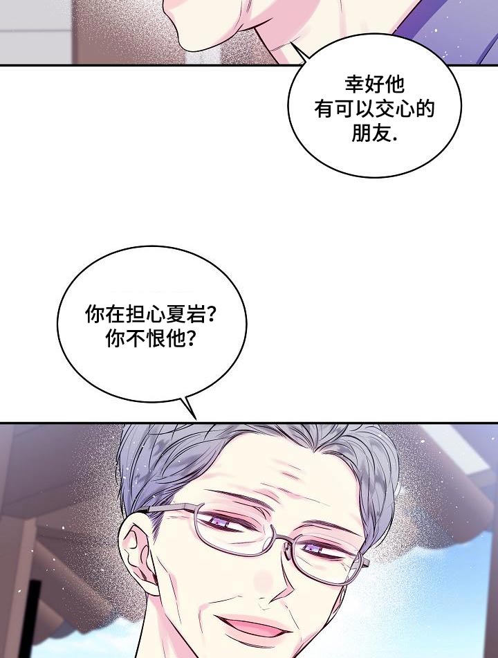 第二次的虹膜炎是否难恢复漫画,第54话2图