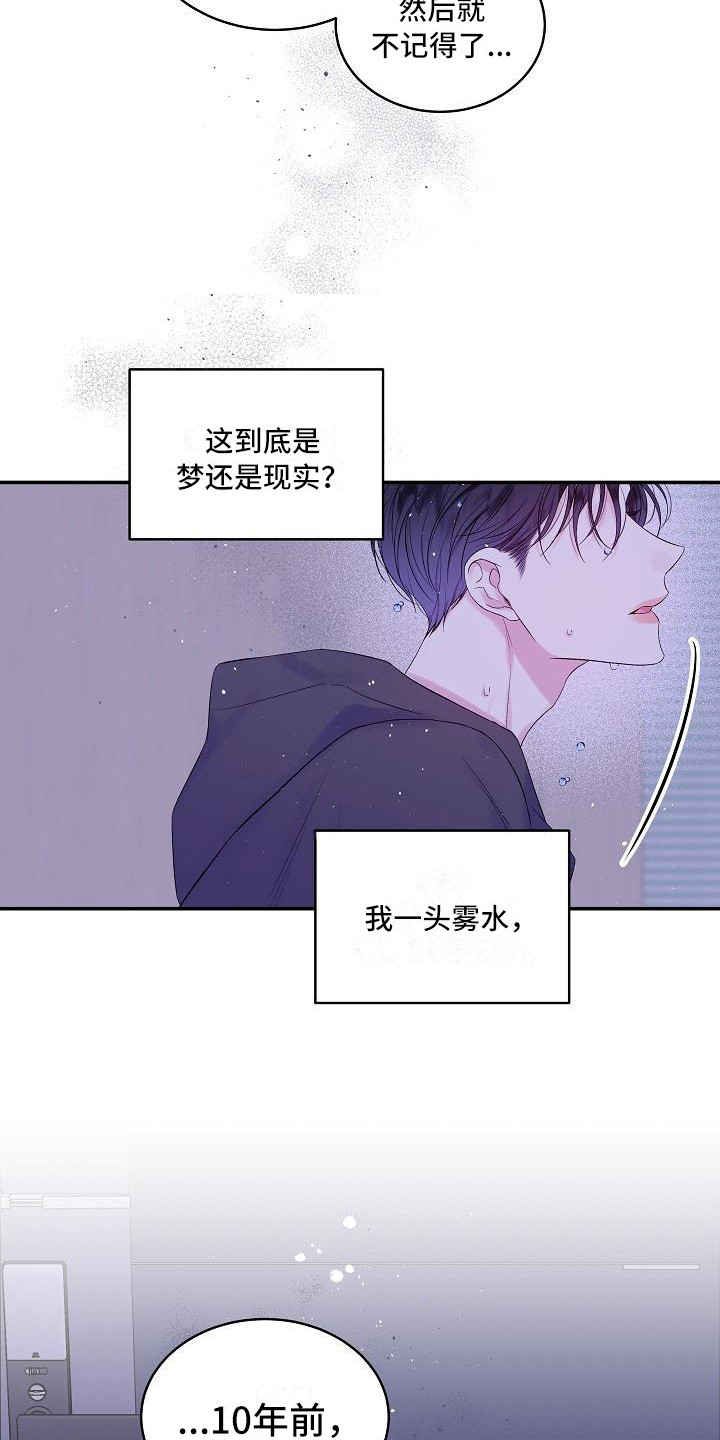 第二次的虹膜炎是否难恢复漫画,第12话1图