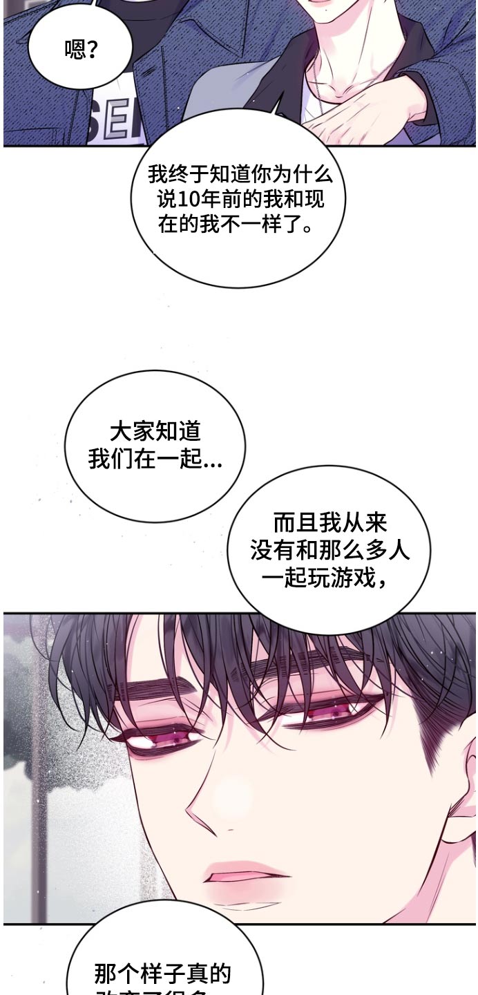 第二次的虹膜炎是否难恢复漫画,第127话1图