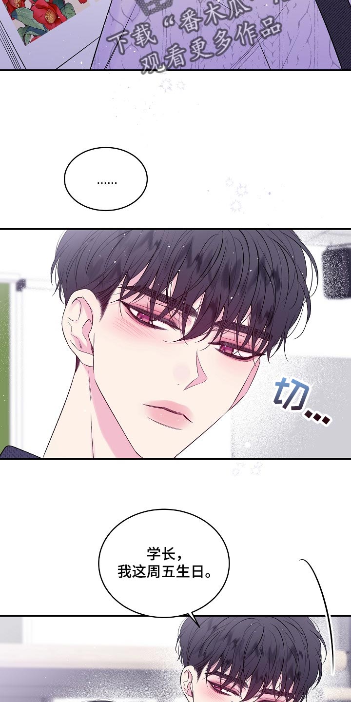 第二次的虹膜炎是否难恢复漫画,第29话2图