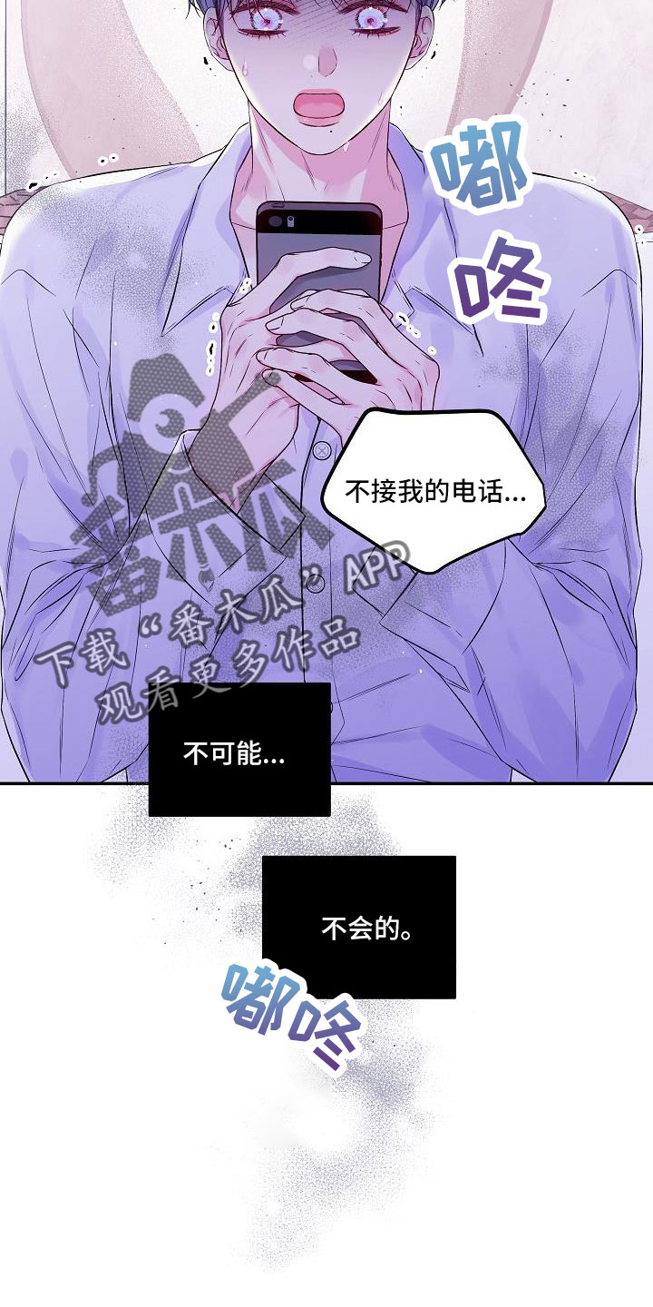 第二次的虹膜炎是否难恢复漫画,第70话1图