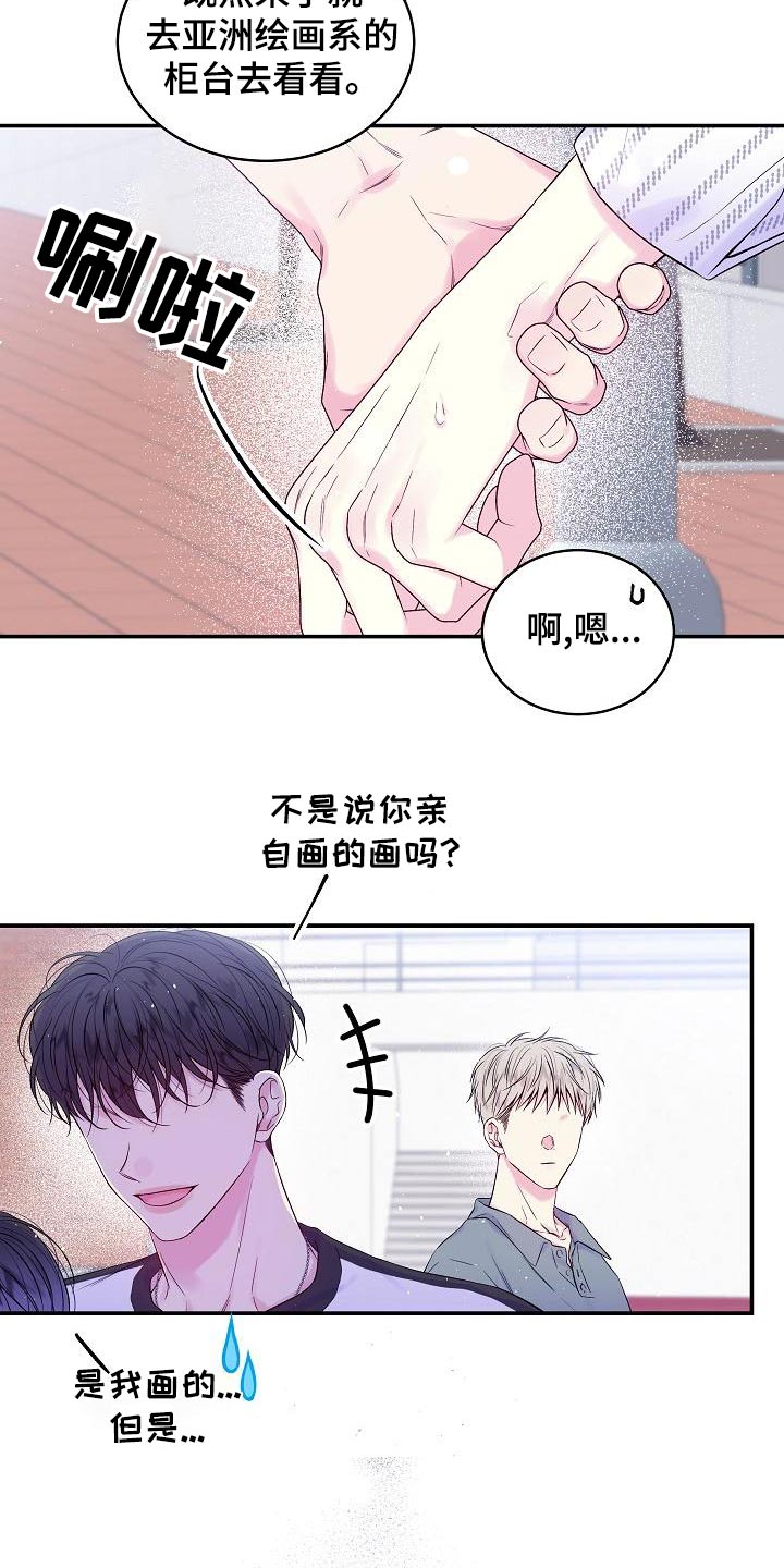 第二次的虹膜炎是否难恢复漫画,第43话1图