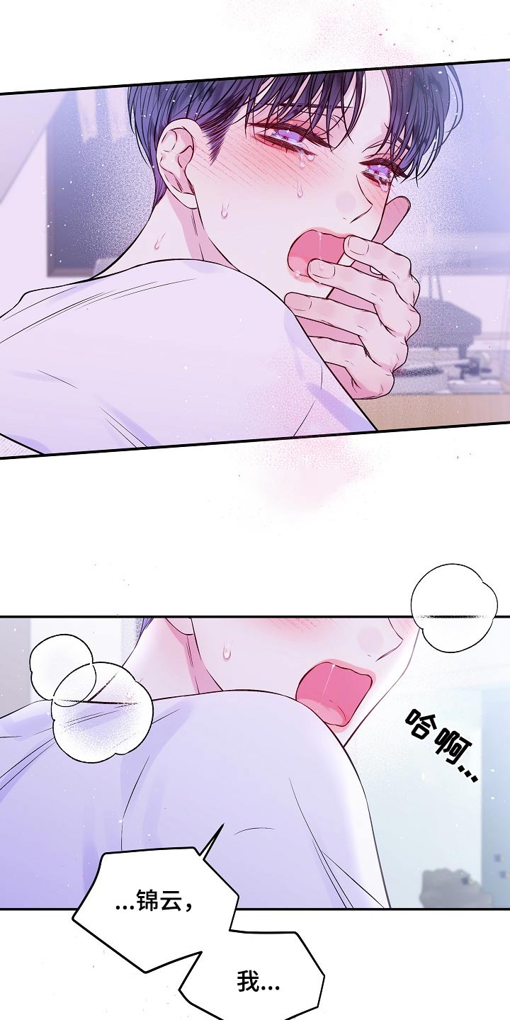 第二次的虹膜炎是否难恢复漫画,第111话2图