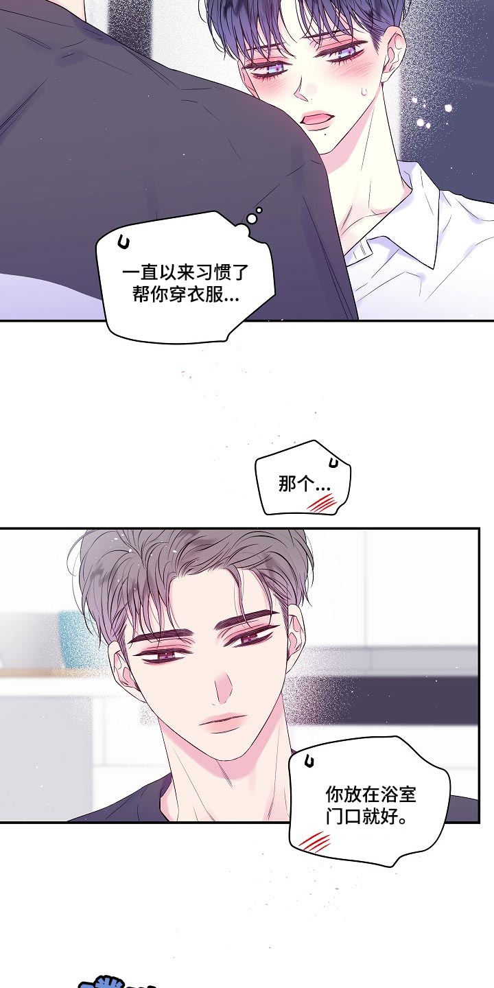 第二次的虹膜炎是否难恢复漫画,第33话1图