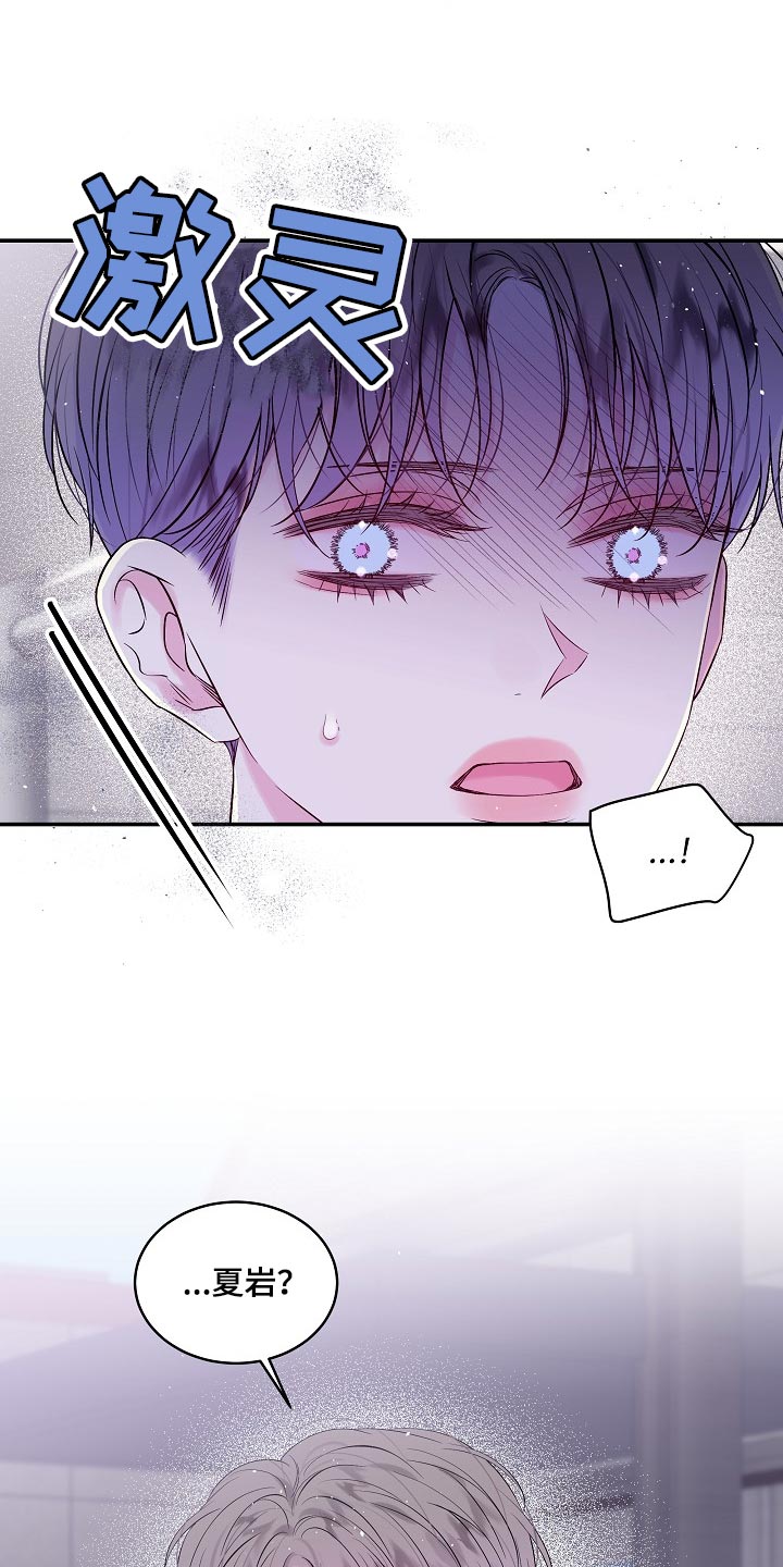 第二次的虹膜炎是否难恢复漫画,第29话1图