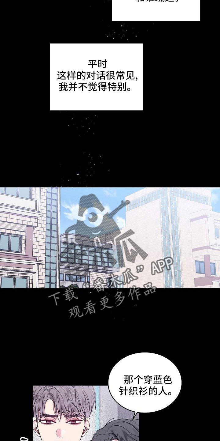 第二次的虹膜炎是否难恢复漫画,第66话1图