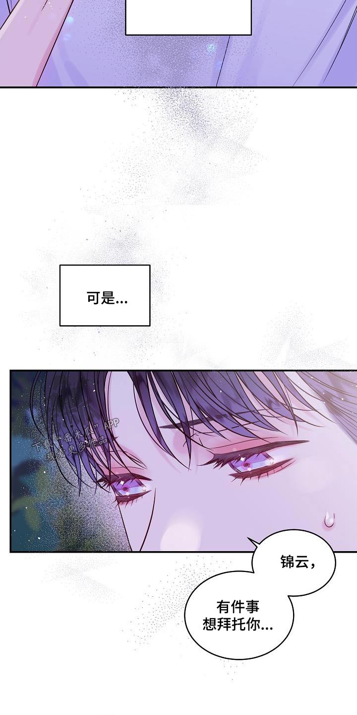 第二次的虹膜炎是否难恢复漫画,第56话1图
