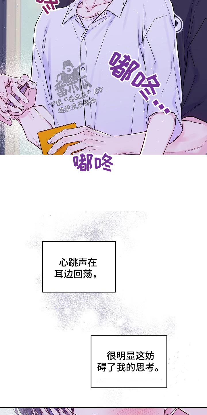 第二次的虹膜炎是否难恢复漫画,第60话2图