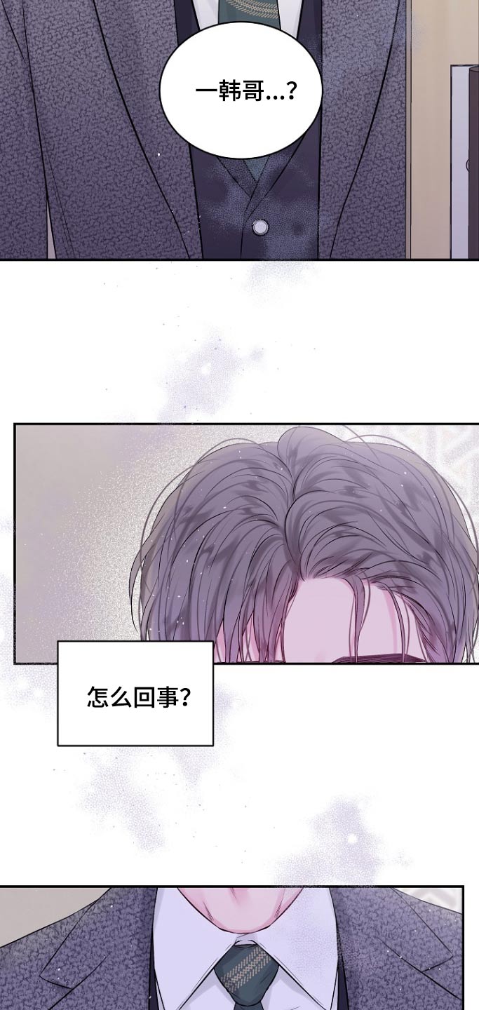 第二次的虹膜炎是否难恢复漫画,第121话1图