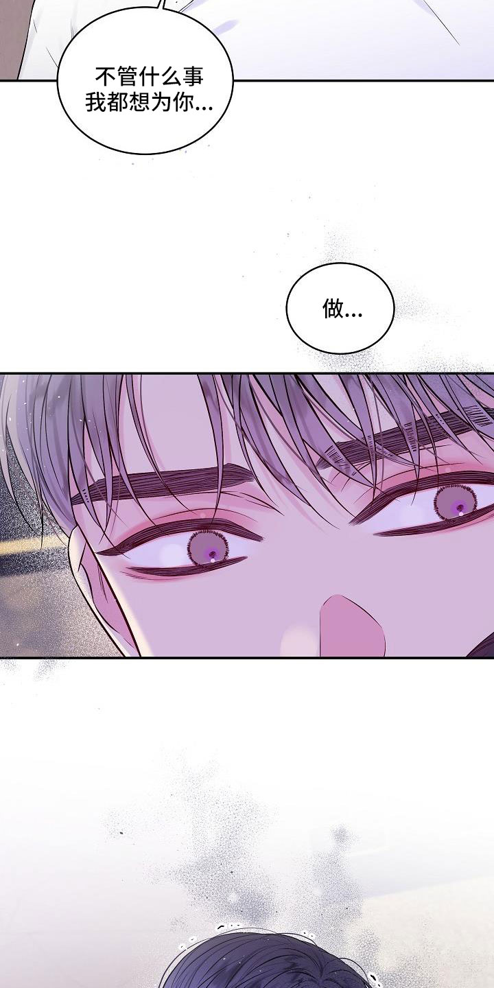 第二次的虹膜炎是否难恢复漫画,第72话1图