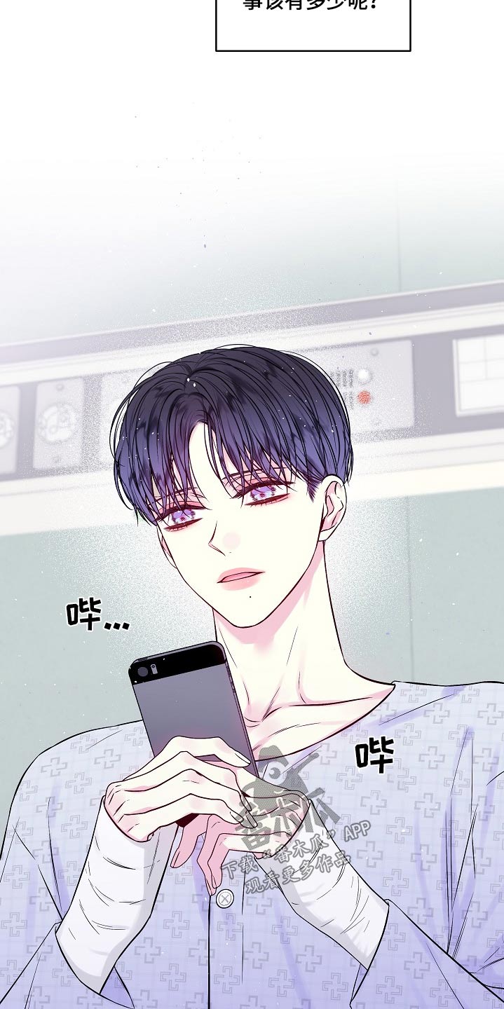第二次的虹膜炎是否难恢复漫画,第105话2图