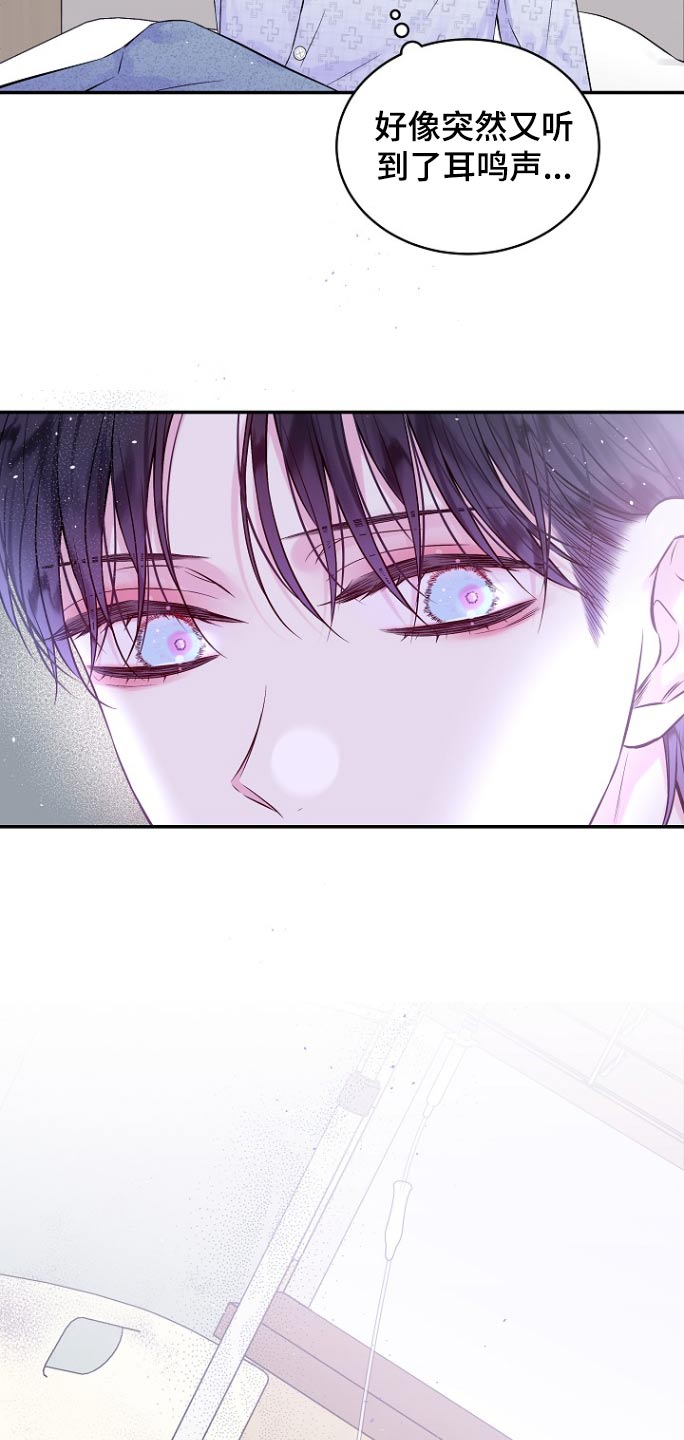 第二次的虹膜炎是否难恢复漫画,第121话1图