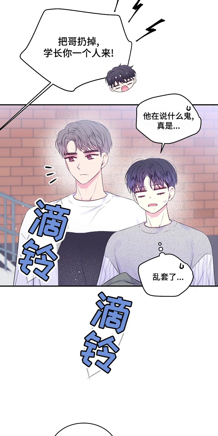 第二次的虹膜炎是否难恢复漫画,第42话1图