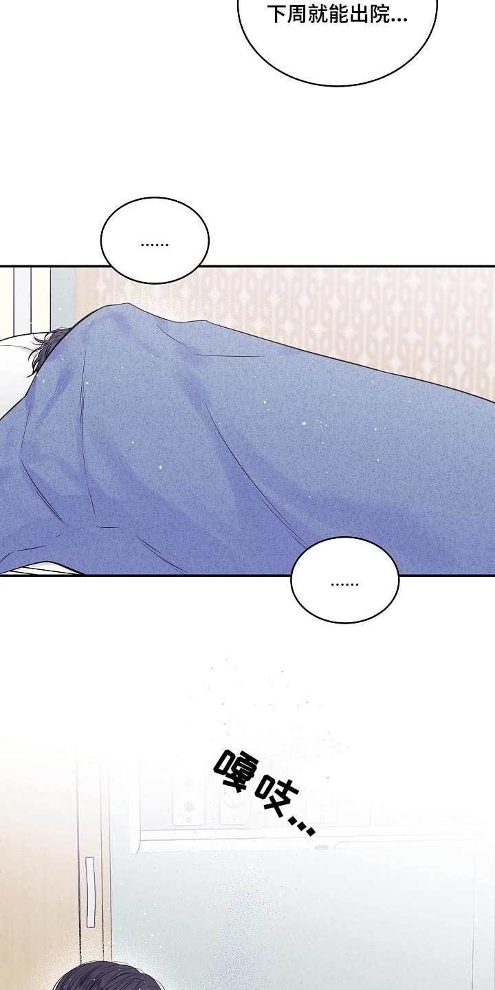 第二次的虹膜炎是否难恢复漫画,第108话2图