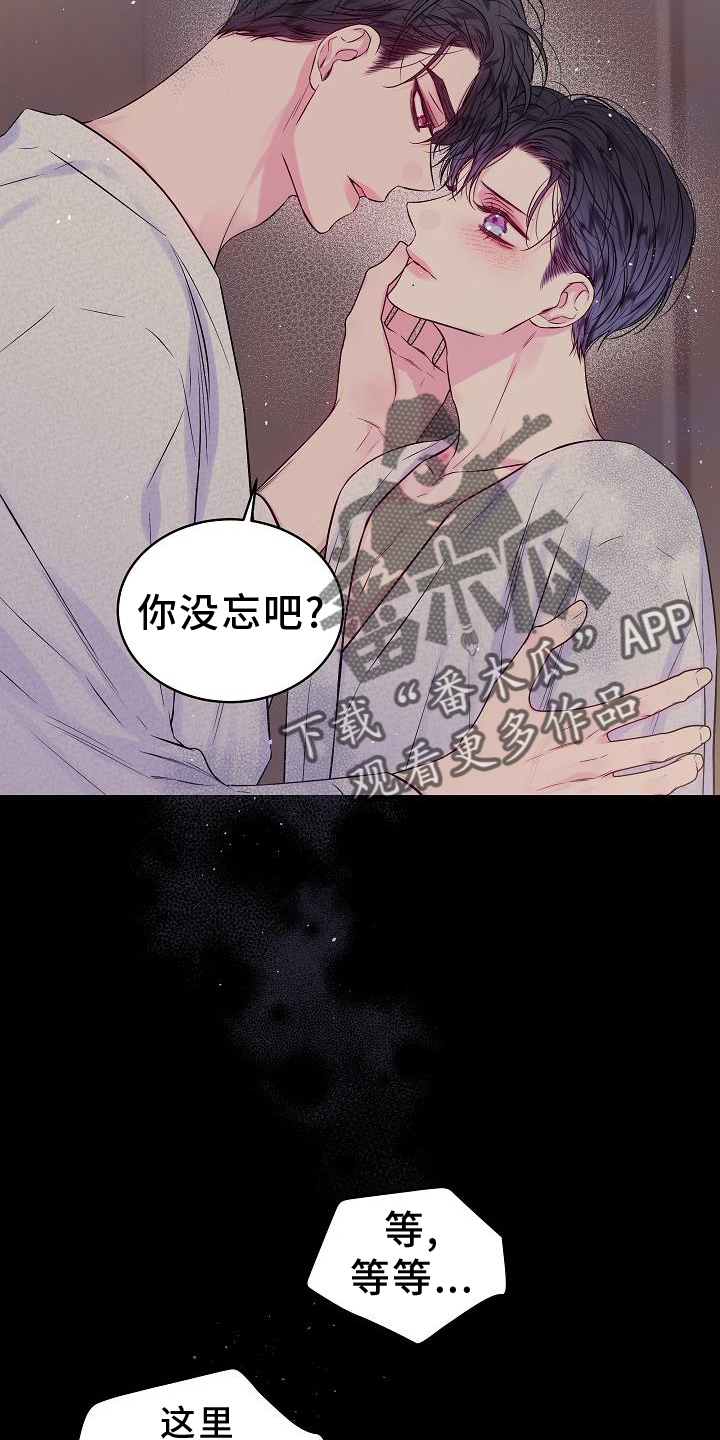 第二次的虹膜炎是否难恢复漫画,第80话2图