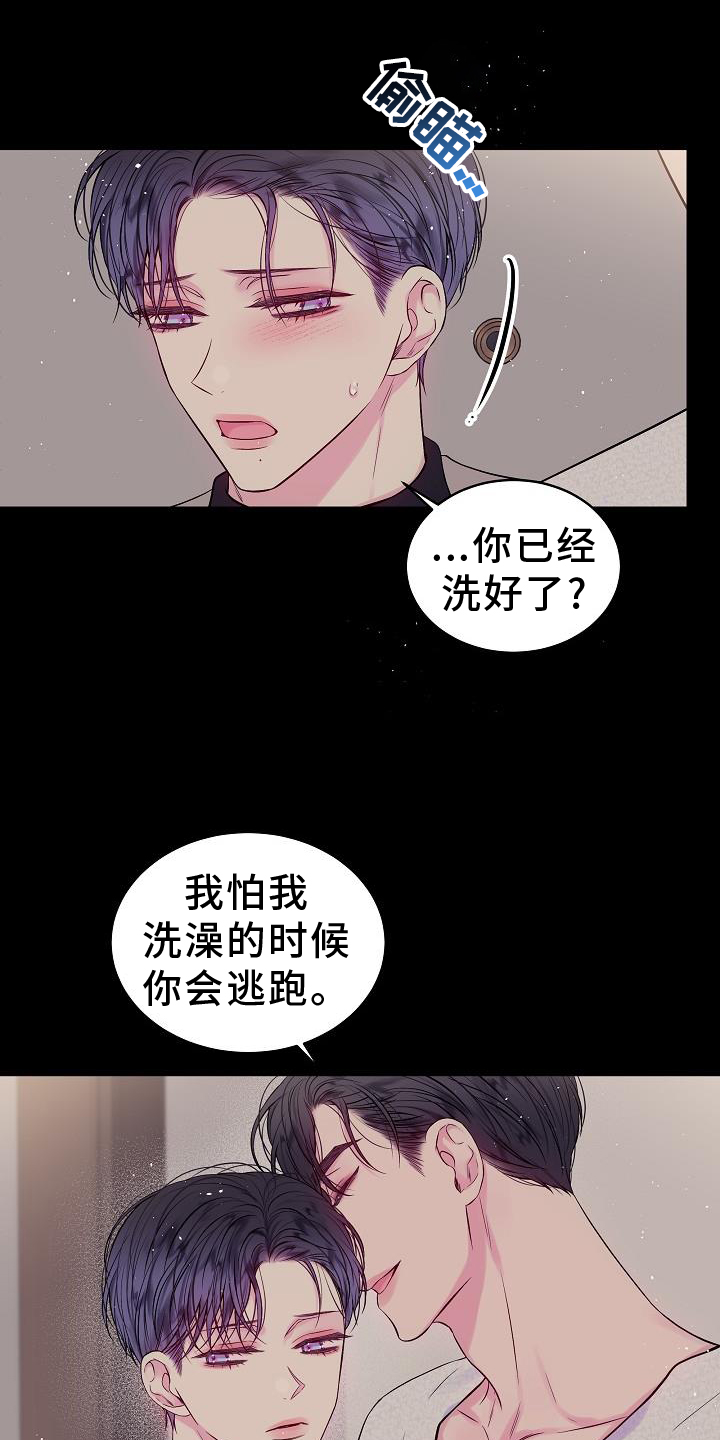 第二次的虹膜炎是否难恢复漫画,第80话1图