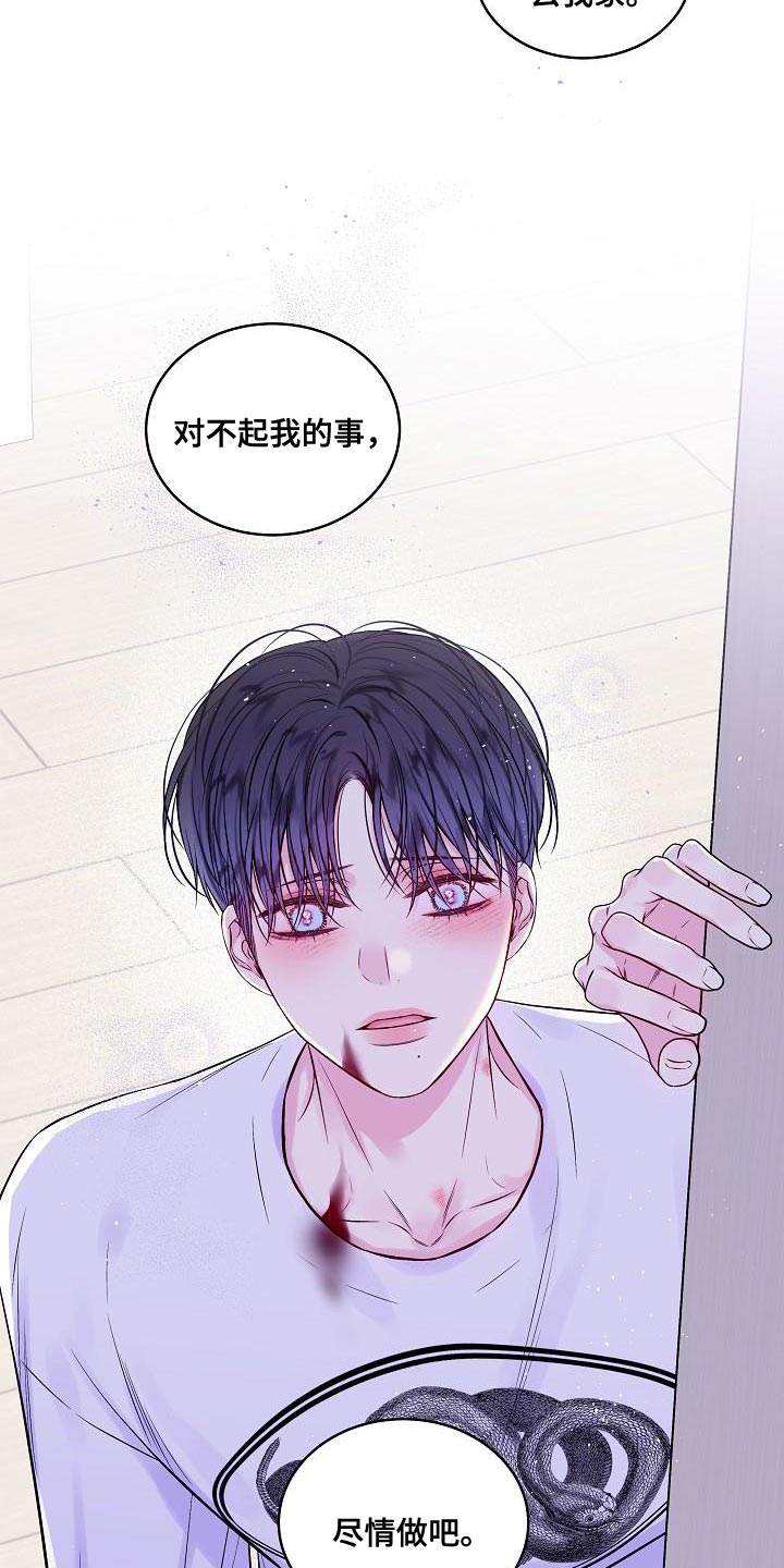 第二次的虹膜炎是否难恢复漫画,第77话1图