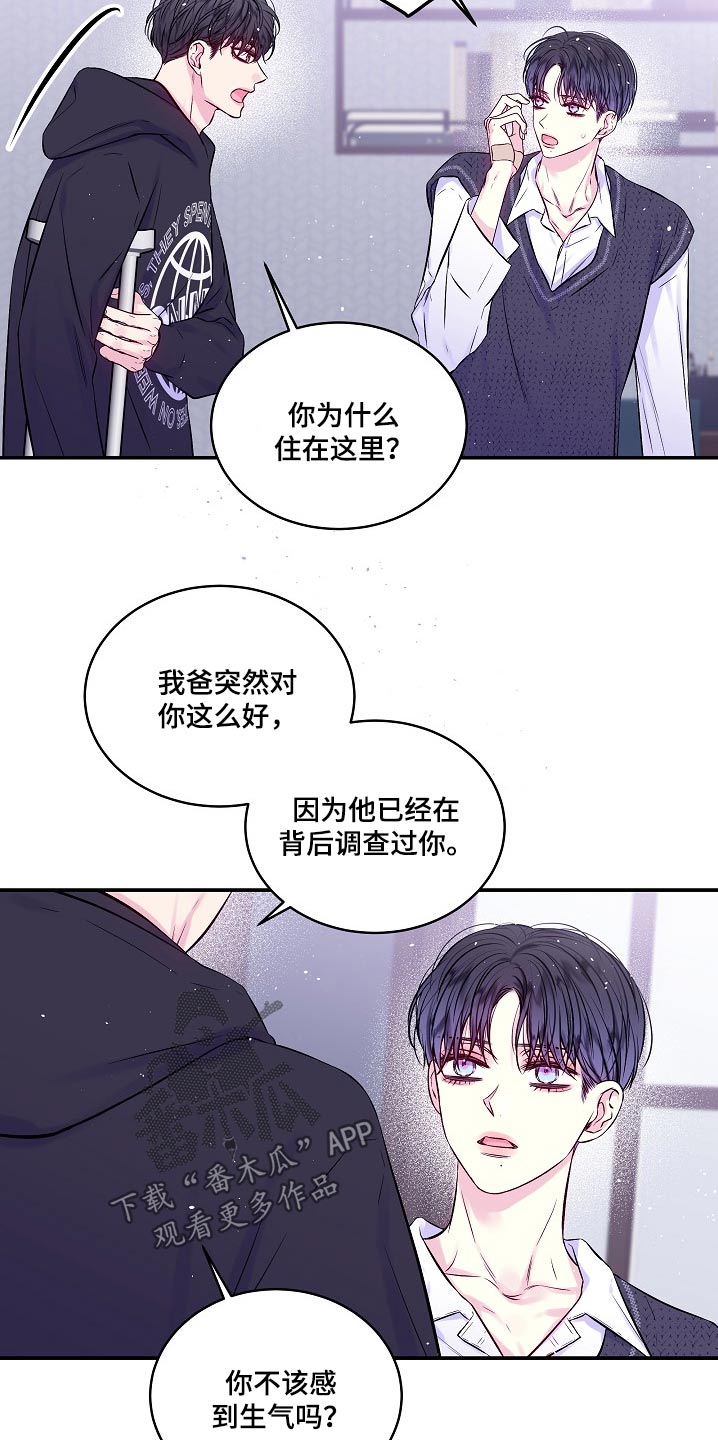 第二次的虹膜炎是否难恢复漫画,第109话2图