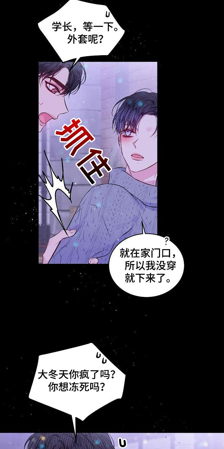 第二次的虹膜炎是否难恢复漫画,第98章：密码2图