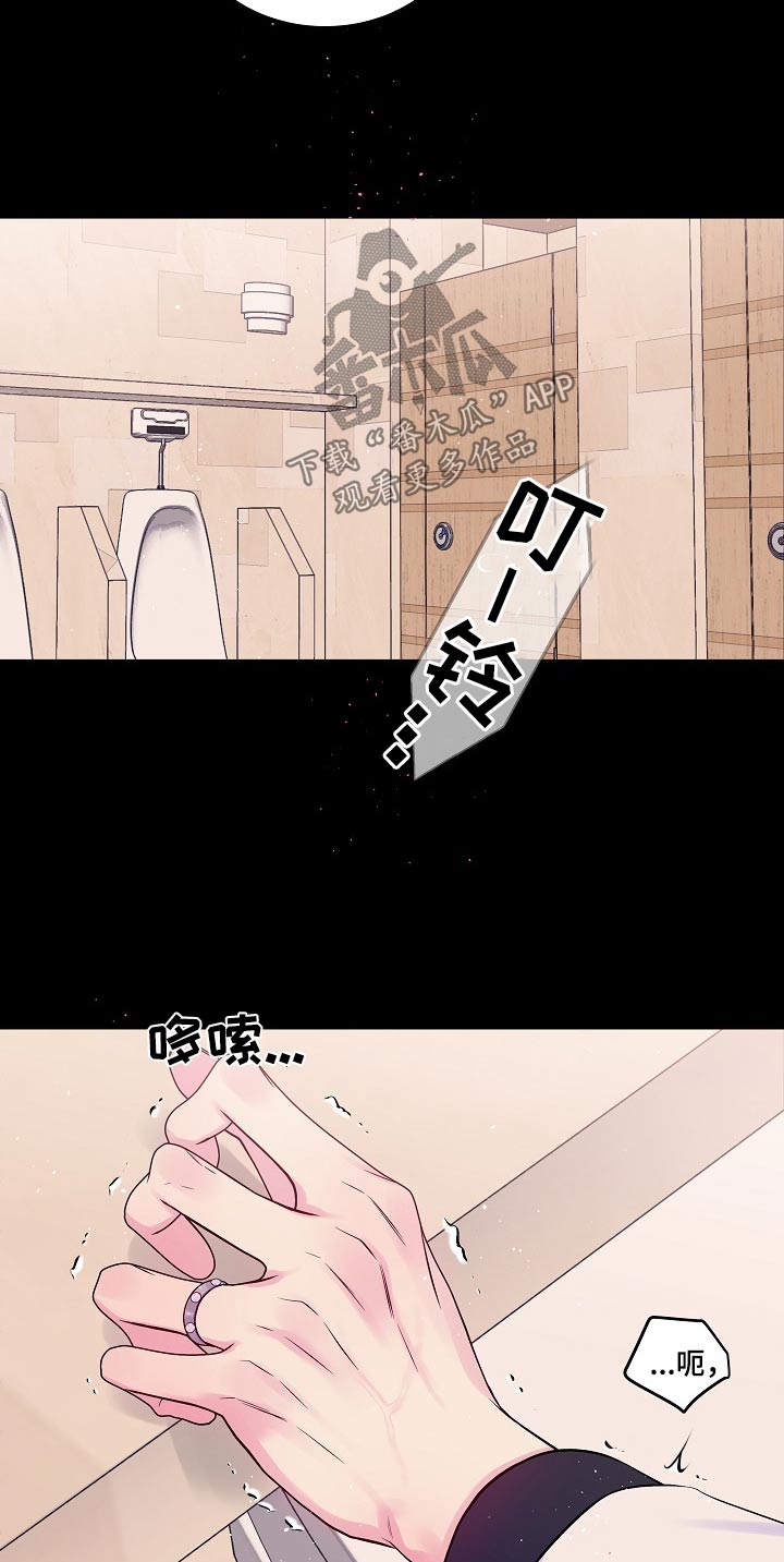 第二次的虹膜炎是否难恢复漫画,第101话2图
