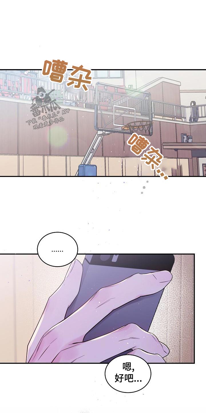 第二次的虹膜炎是否难恢复漫画,第48话2图