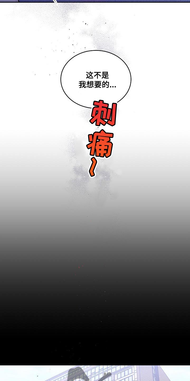 第二次的虹膜炎是否难恢复漫画,第91话1图