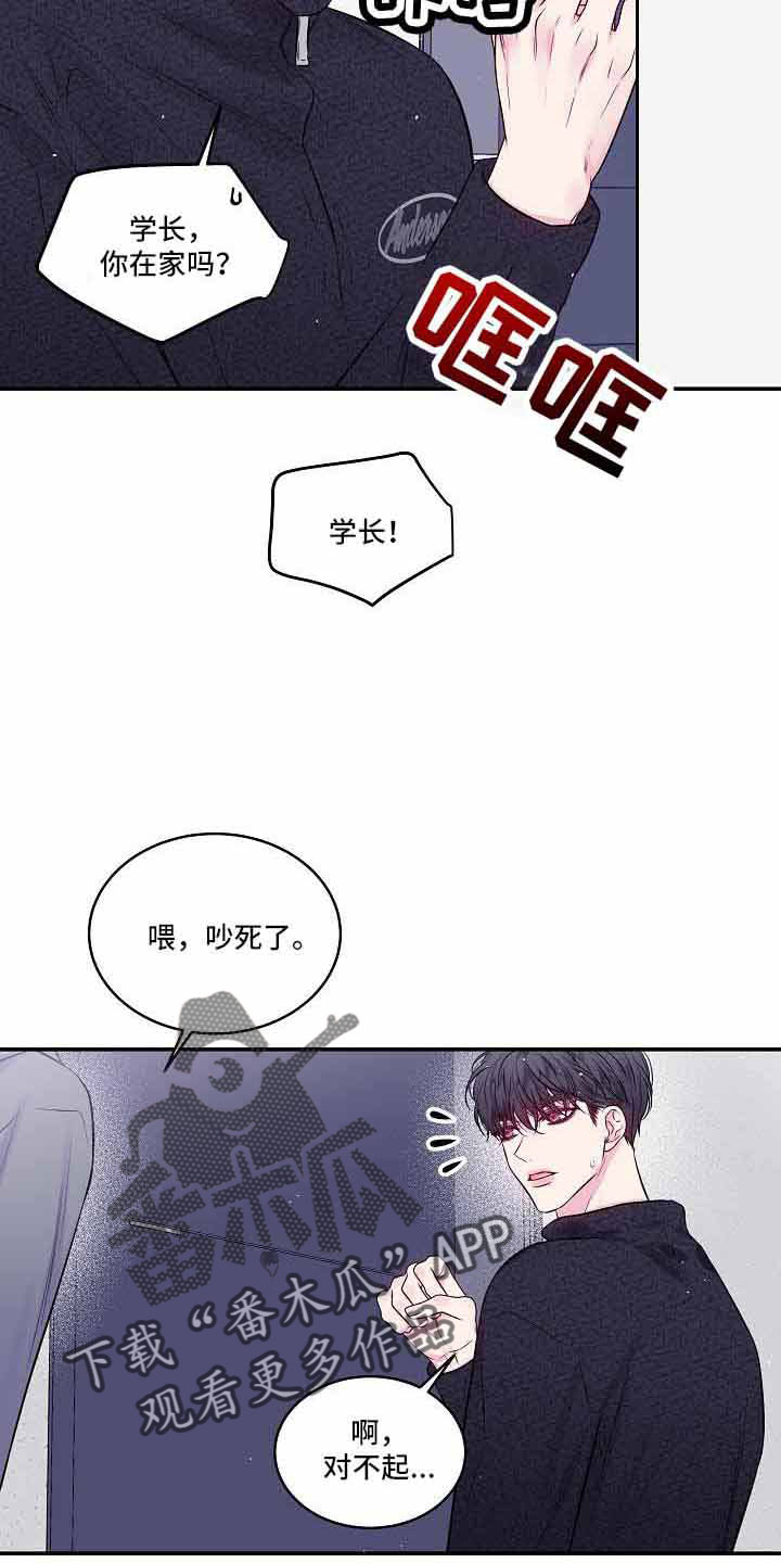 第二次的虹膜炎是否难恢复漫画,第76话1图