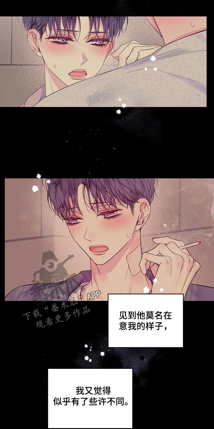 第二次的虹膜炎是否难恢复漫画,第102话2图
