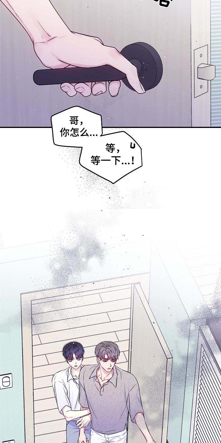 第二次的虹膜炎是否难恢复漫画,第60话1图
