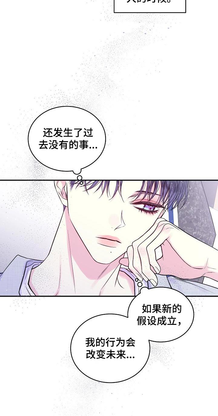 第二次的虹膜炎是否难恢复漫画,第52话1图